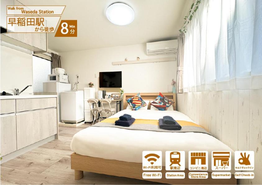 Nestay Waseda Appartement Tōkyō